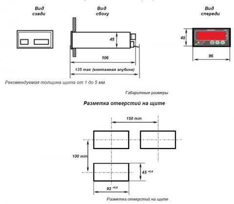 Схема габаритов амперметра ИПМ-3