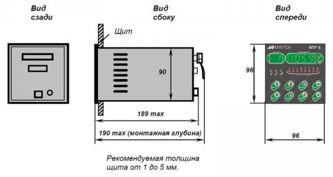 Схема габаритов регулятора МТР-8