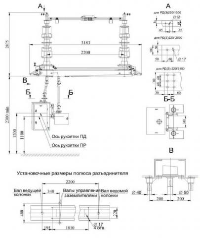 Схема габаритов разъеденителя РД(З)-220/1000 УХЛ1