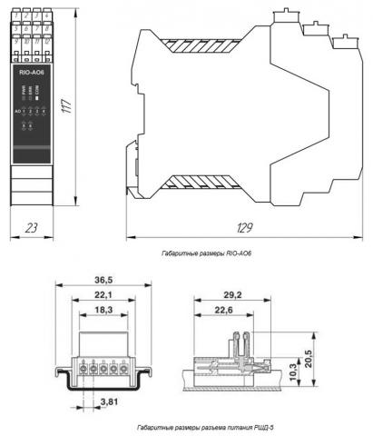 Схема габаритов модуля RIO-AO6