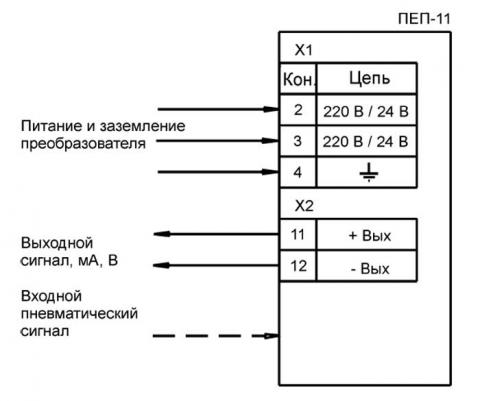Схема подключения преобразователя ПЕП-11