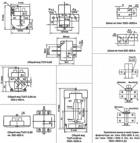 Рис.1. Габаритные и присоединительные размеры трансформатора тока ТШП-0,66