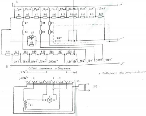 Рис.1. Принципиальная электрическая схема для М1200 стрелочного микроамперметра