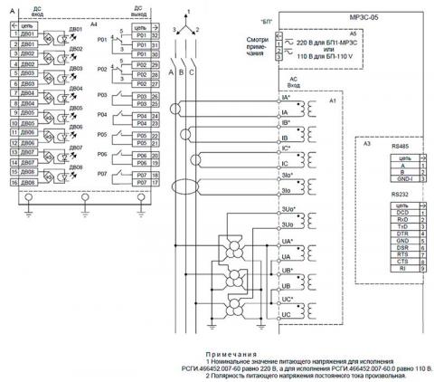 Рис.1. Схема подключения устройства МРЗС-05М