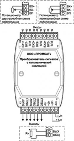 Рис.2. Схема подключения PSA-01.05.23.43.12 преобразователя сигналов с гальванической изоляцие