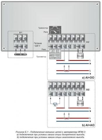 Схема подключения амперметра ИПМ-3