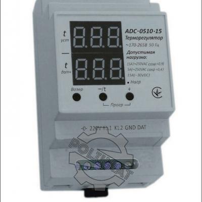 Терморегулятор ADC-0510-15 фото 1