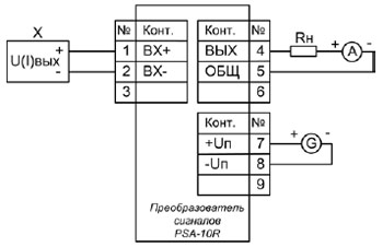 Рис.1. Схема подключения преобразователя для проведения поверки